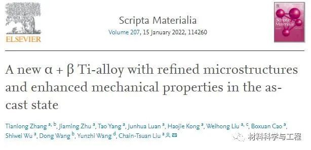 香港城大《Scripta MaterialiBB电子 BB平