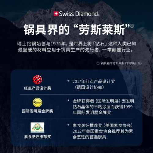 BB电子 BB电子的网站`入口明星同款Swiss Diamond瑞士钻石锅：钻石铸造锅具革新烹饪体验(图3)