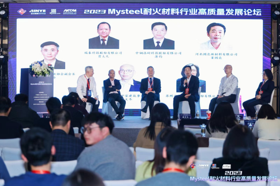 BB电子 BB电子的网站`入口2023Mysteel耐火材料行业高质量发展论坛圆满落幕(图7)