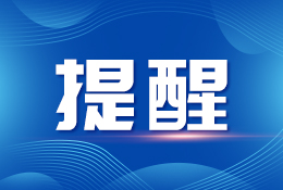 BB电子关于烟花爆竹燃放 栾川发布通告