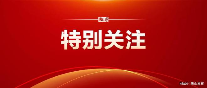 武卫东就陶瓷产业高质量发展进行调研检查并BB电子主持召开座谈