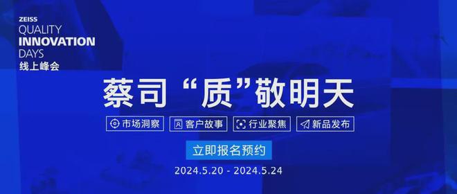 现在报名 大型一体压铸件内外如何实现质量保证BB电子(图7)