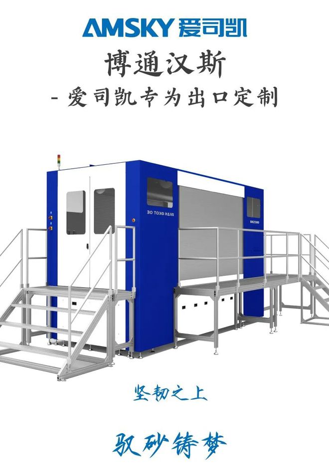 自研打印喷头大幅降低使用成本爱司凯重磅发布三款产线D打印机BB电子(图11)