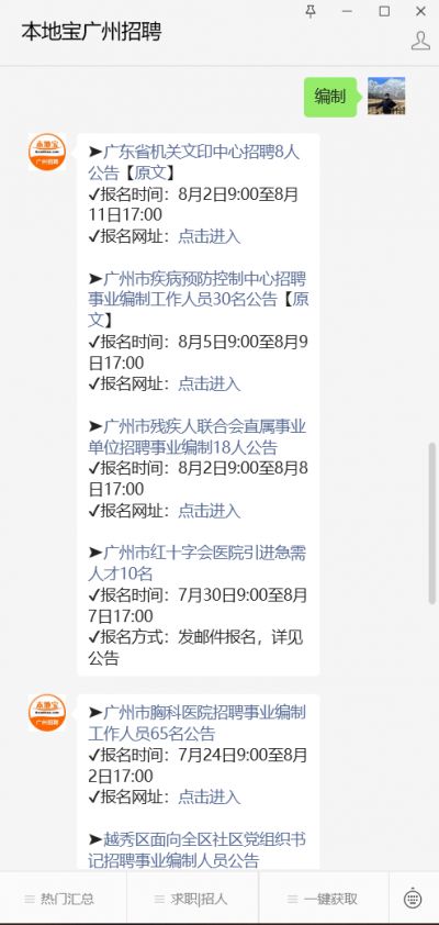 大BB电子专工学专业能不能考广东公务员？