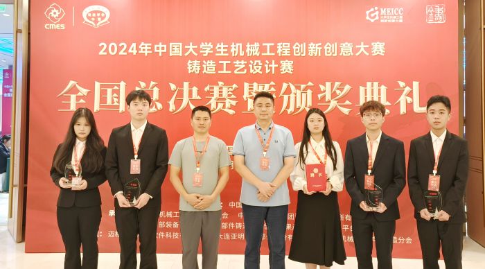 BB电子四川工程职业技术大学在2024年中国大学生机械工程创